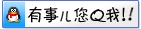 点击这里给我发消息